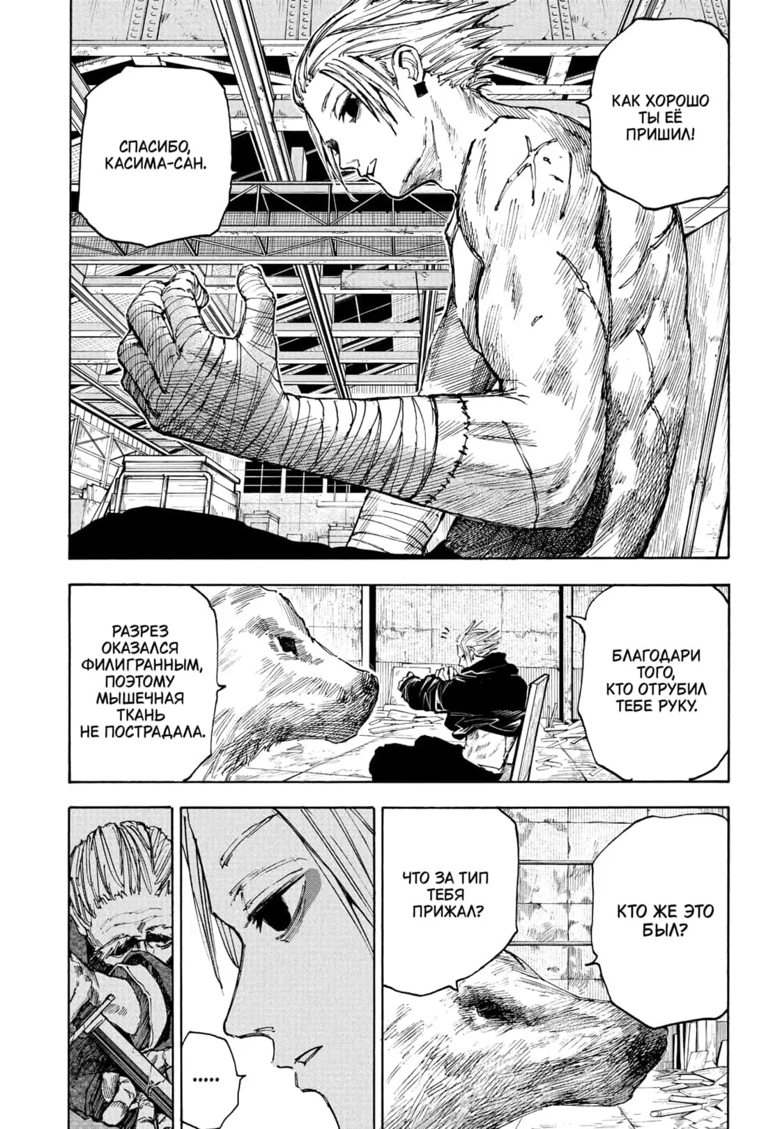 Read Дни Сакамото Manga Online