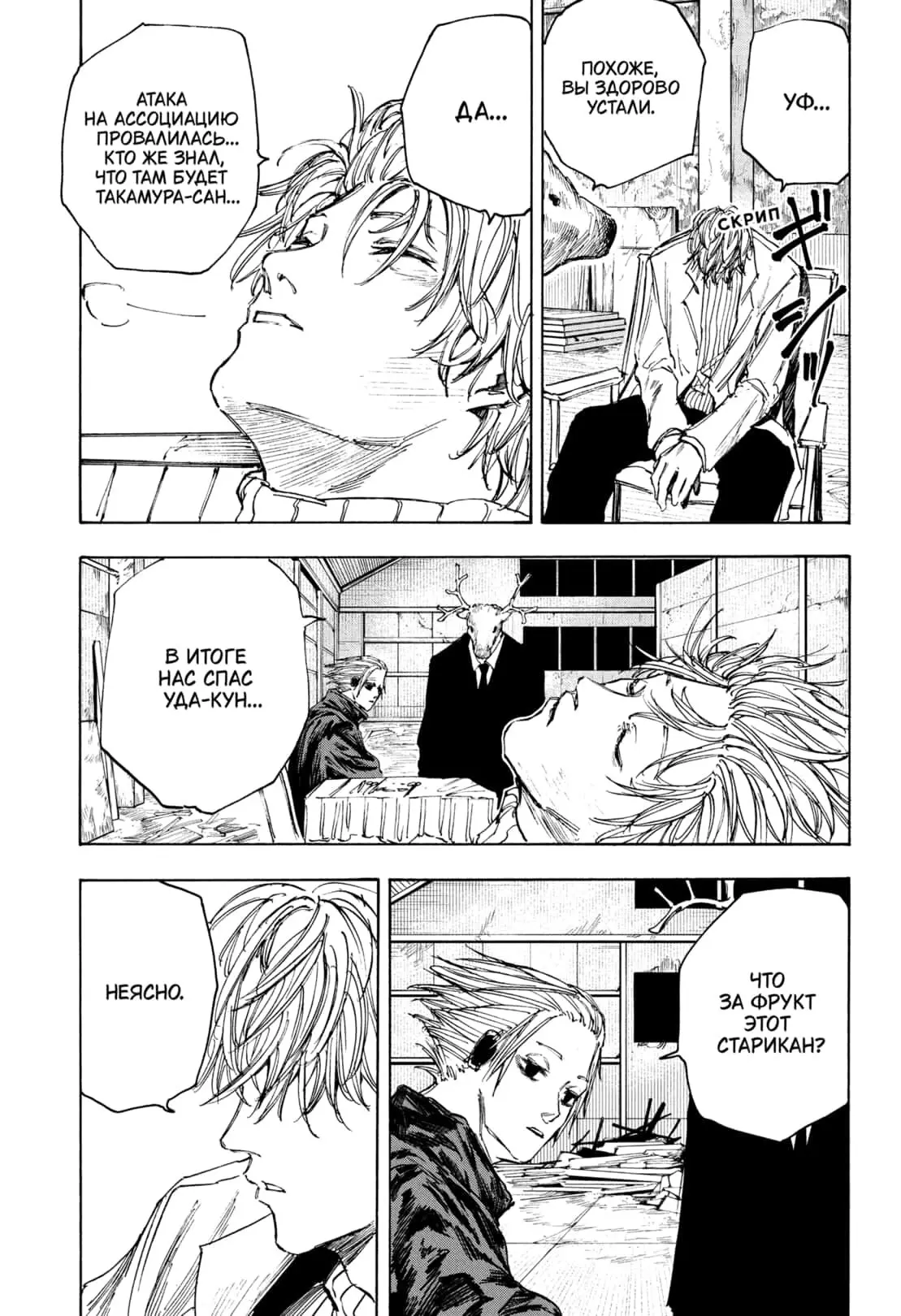 Read Дни Сакамото Manga Online