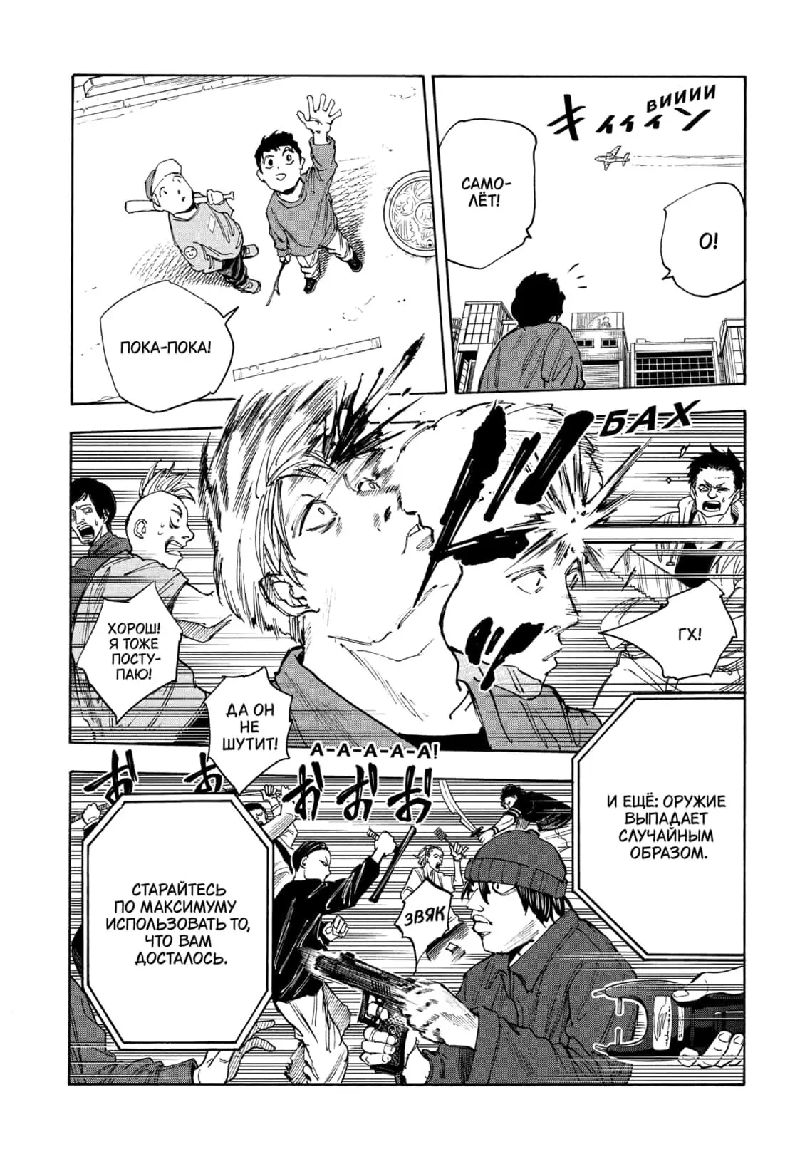 Read Дни Сакамото Manga Online