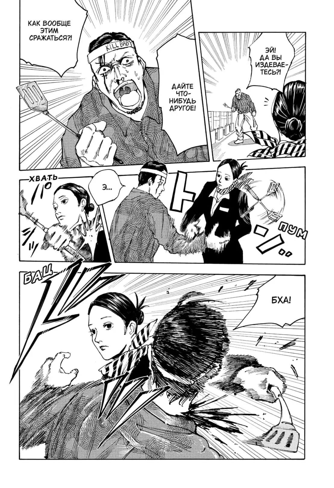 Read Дни Сакамото Manga Online