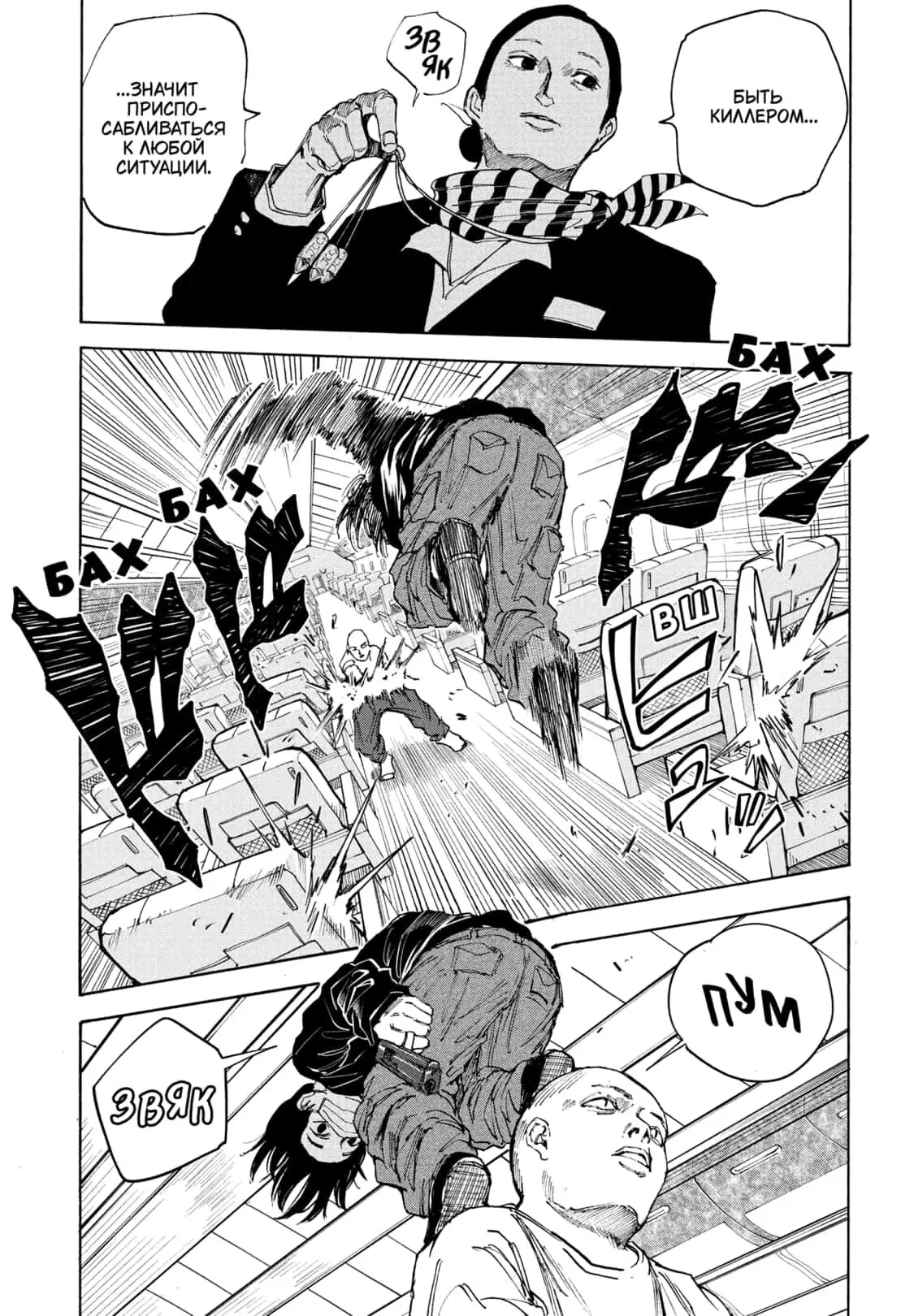 Read Дни Сакамото Manga Online