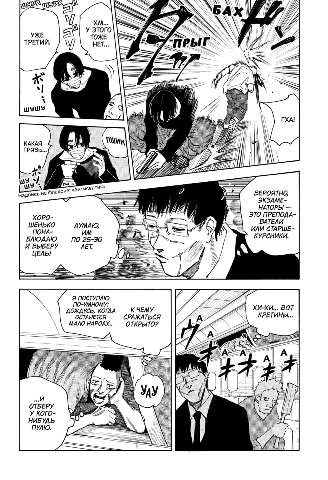 Read Дни Сакамото Manga Online