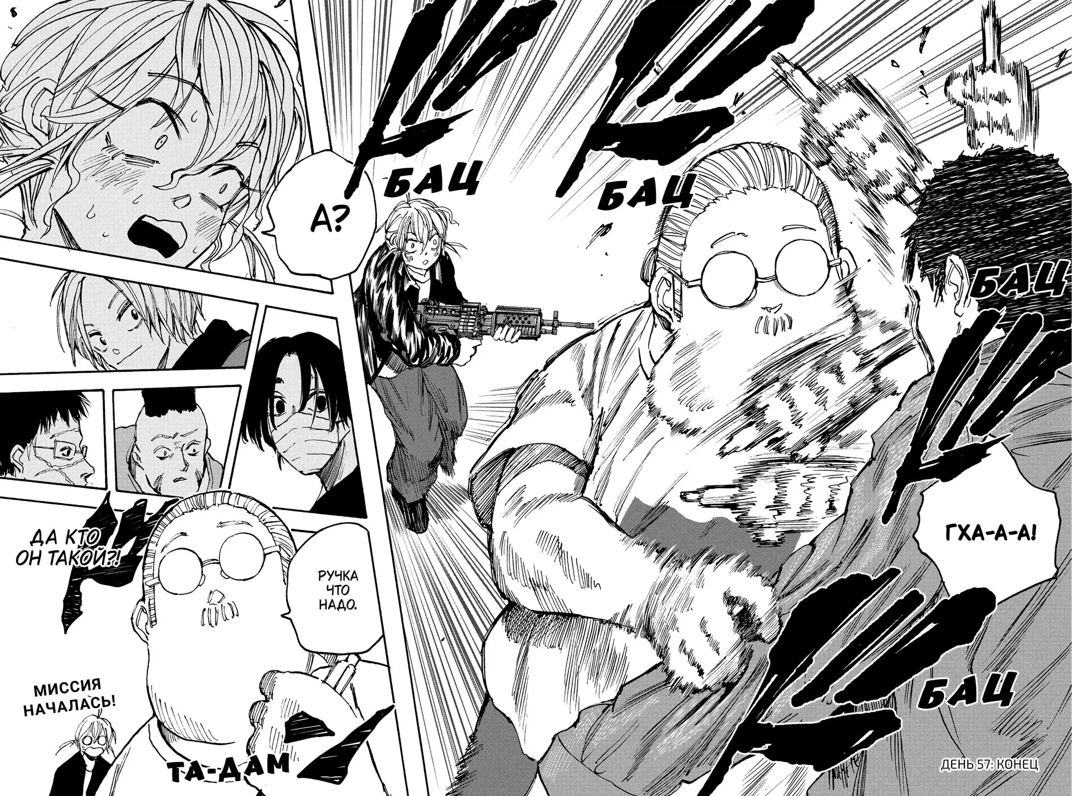Read Дни Сакамото Manga Online