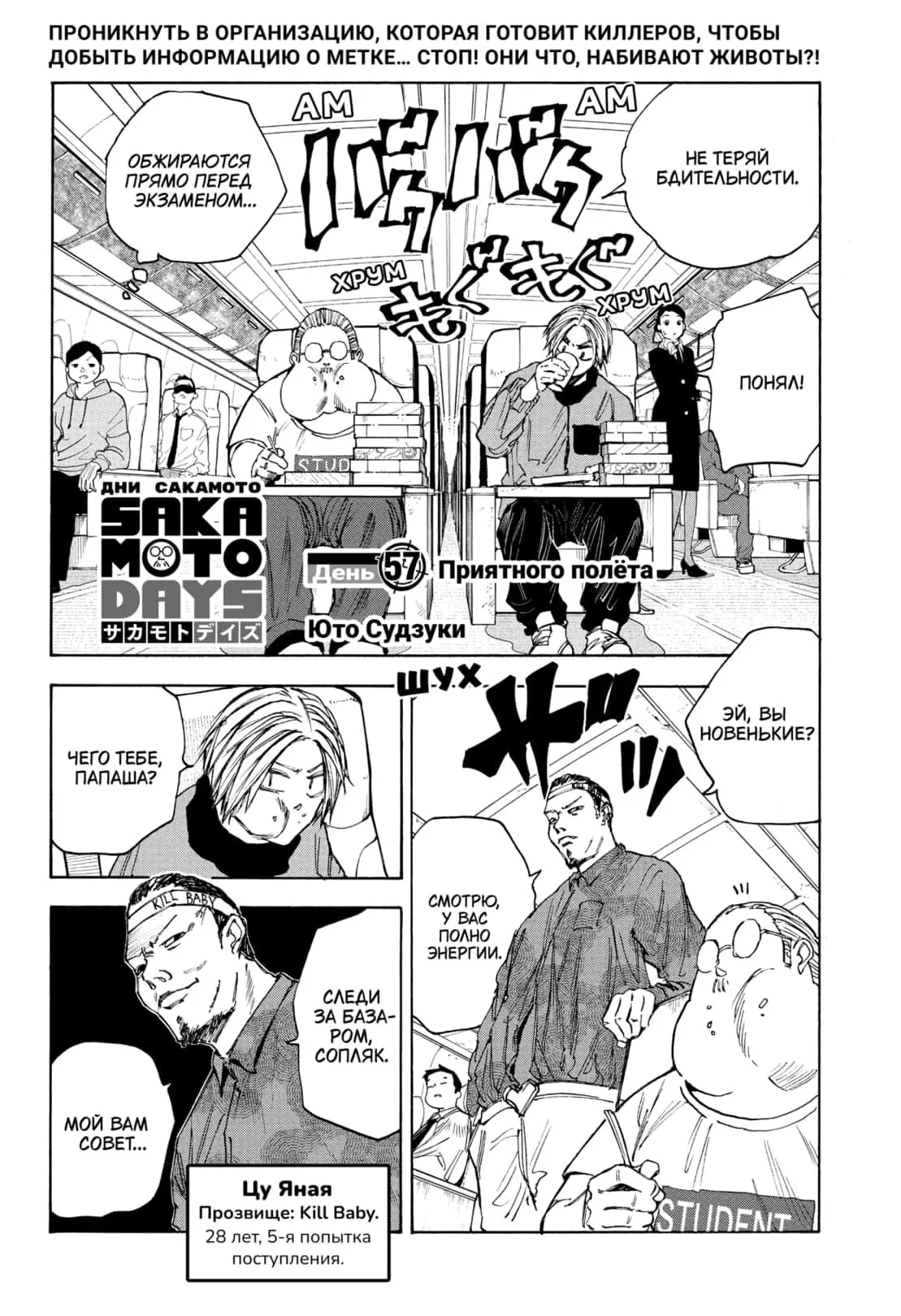 Read Дни Сакамото Manga Online