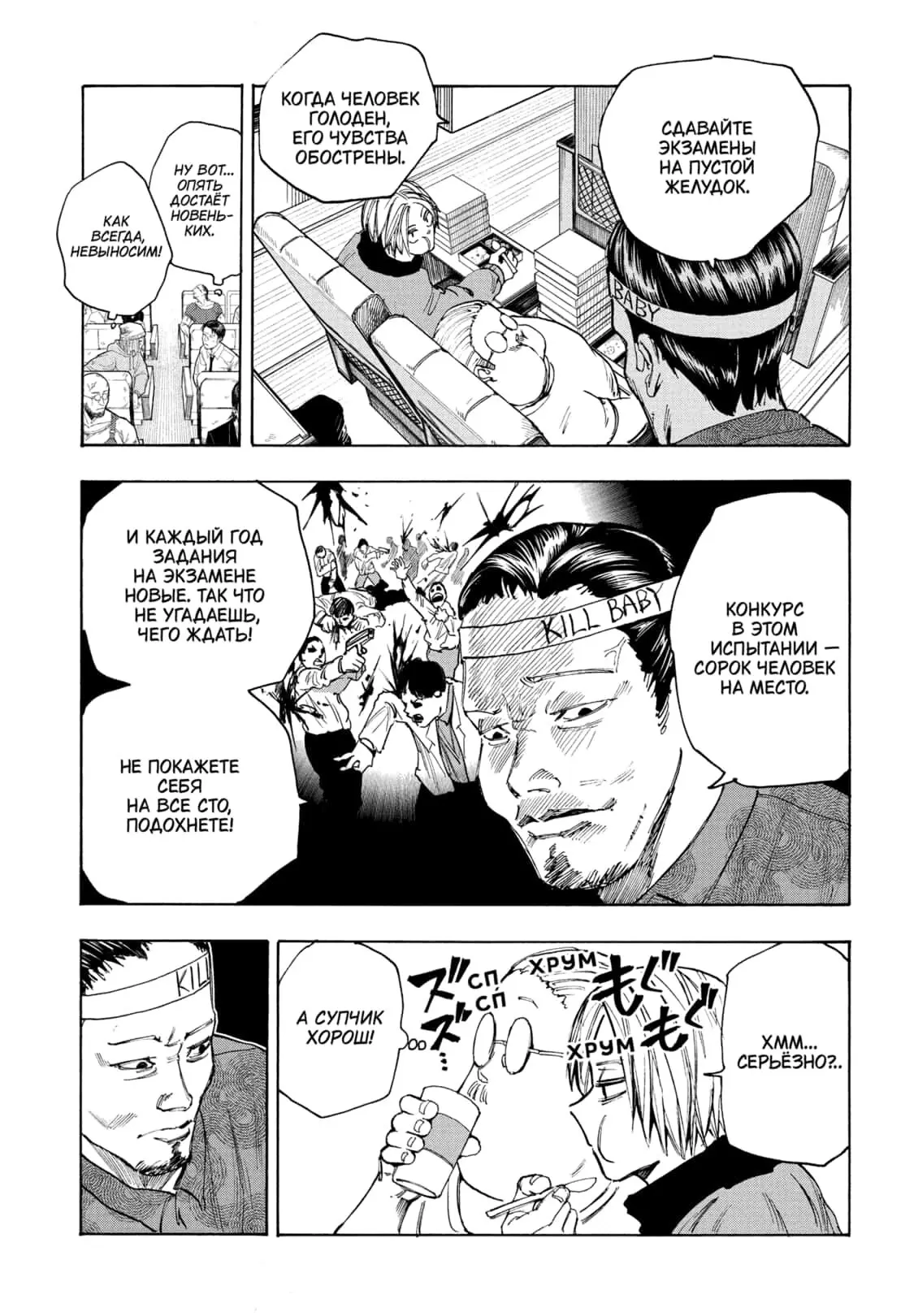 Read Дни Сакамото Manga Online