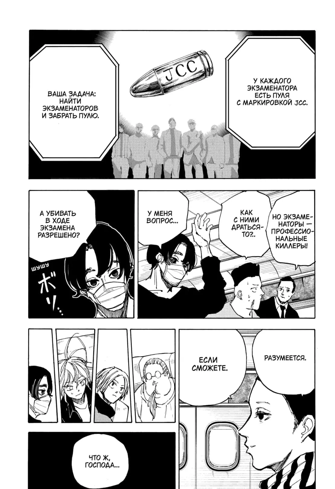 Read Дни Сакамото Manga Online