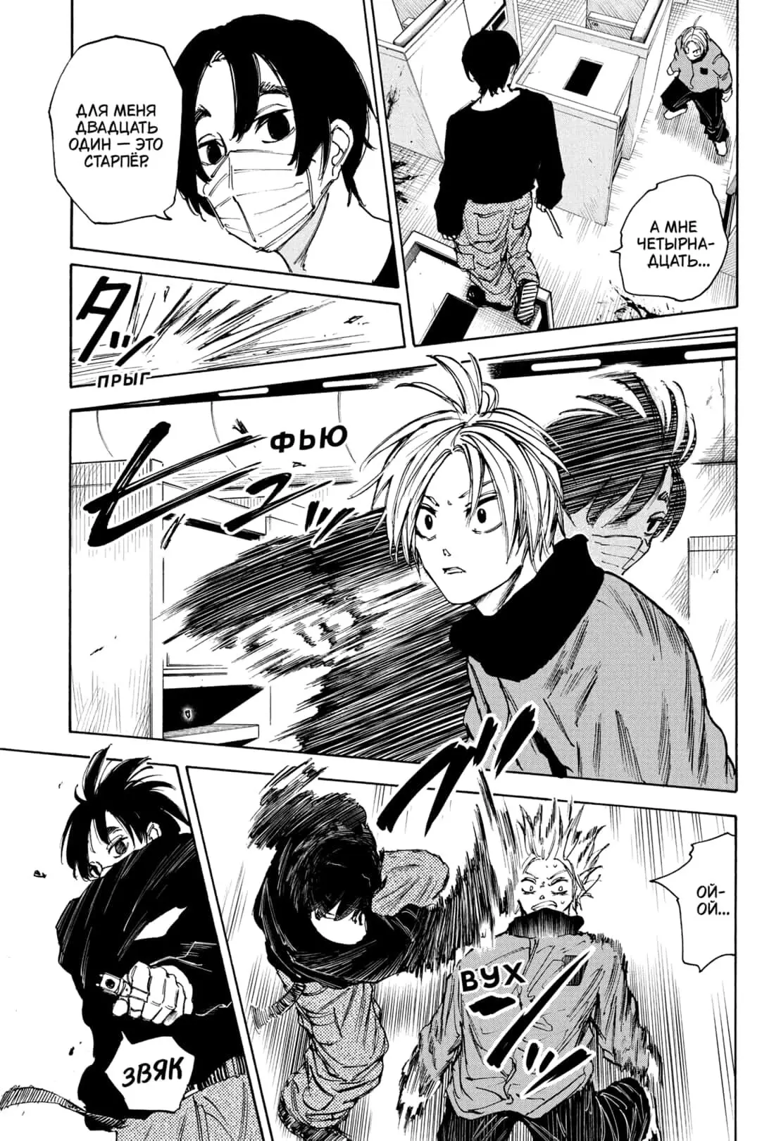 Read Дни Сакамото Manga Online