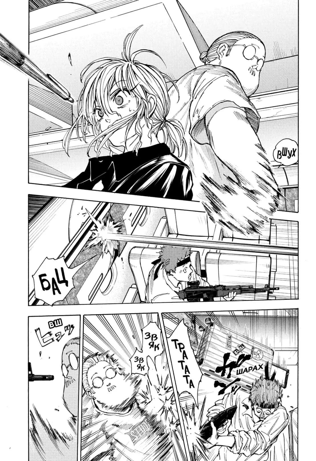 Read Дни Сакамото Manga Online