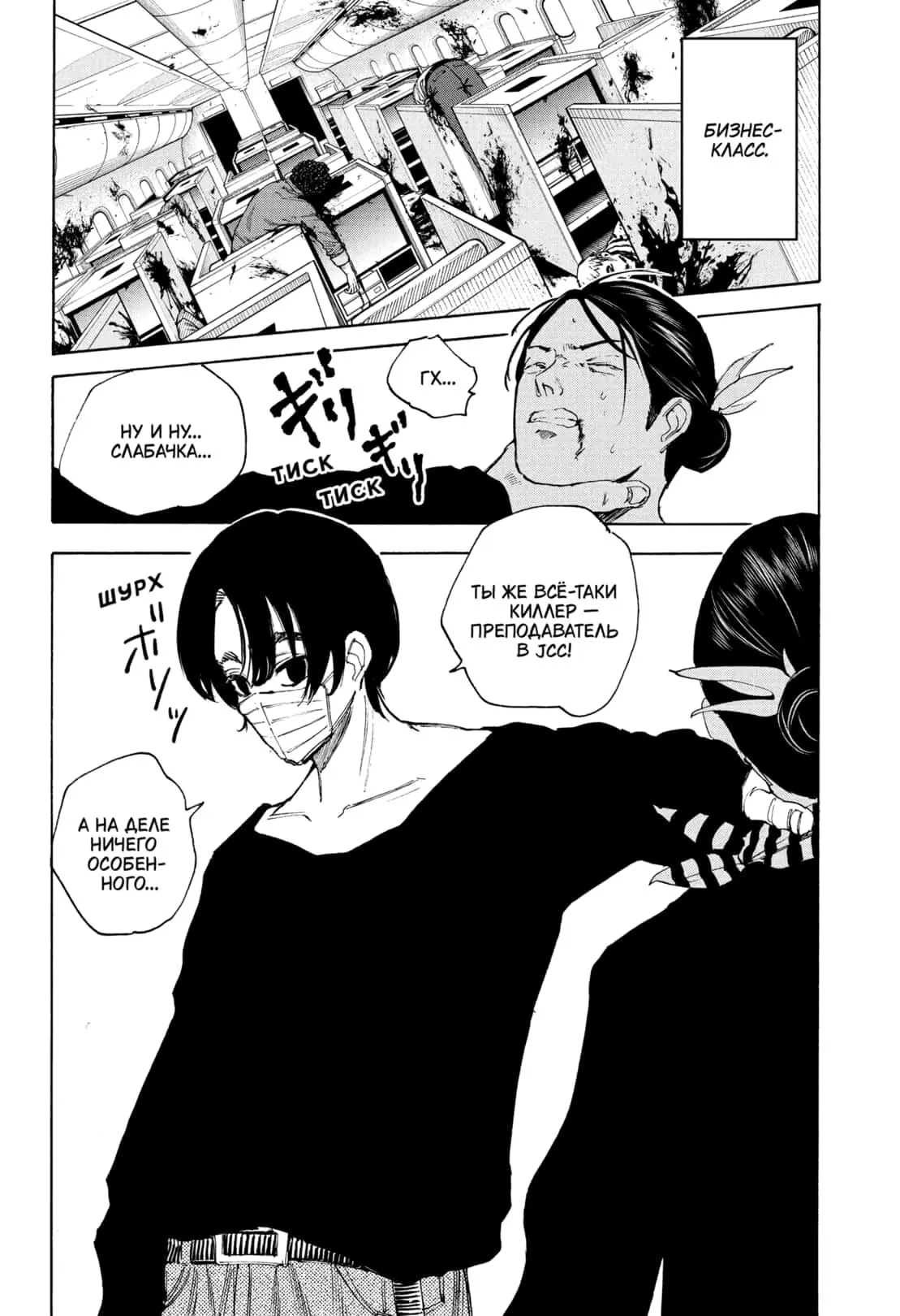 Read Дни Сакамото Manga Online