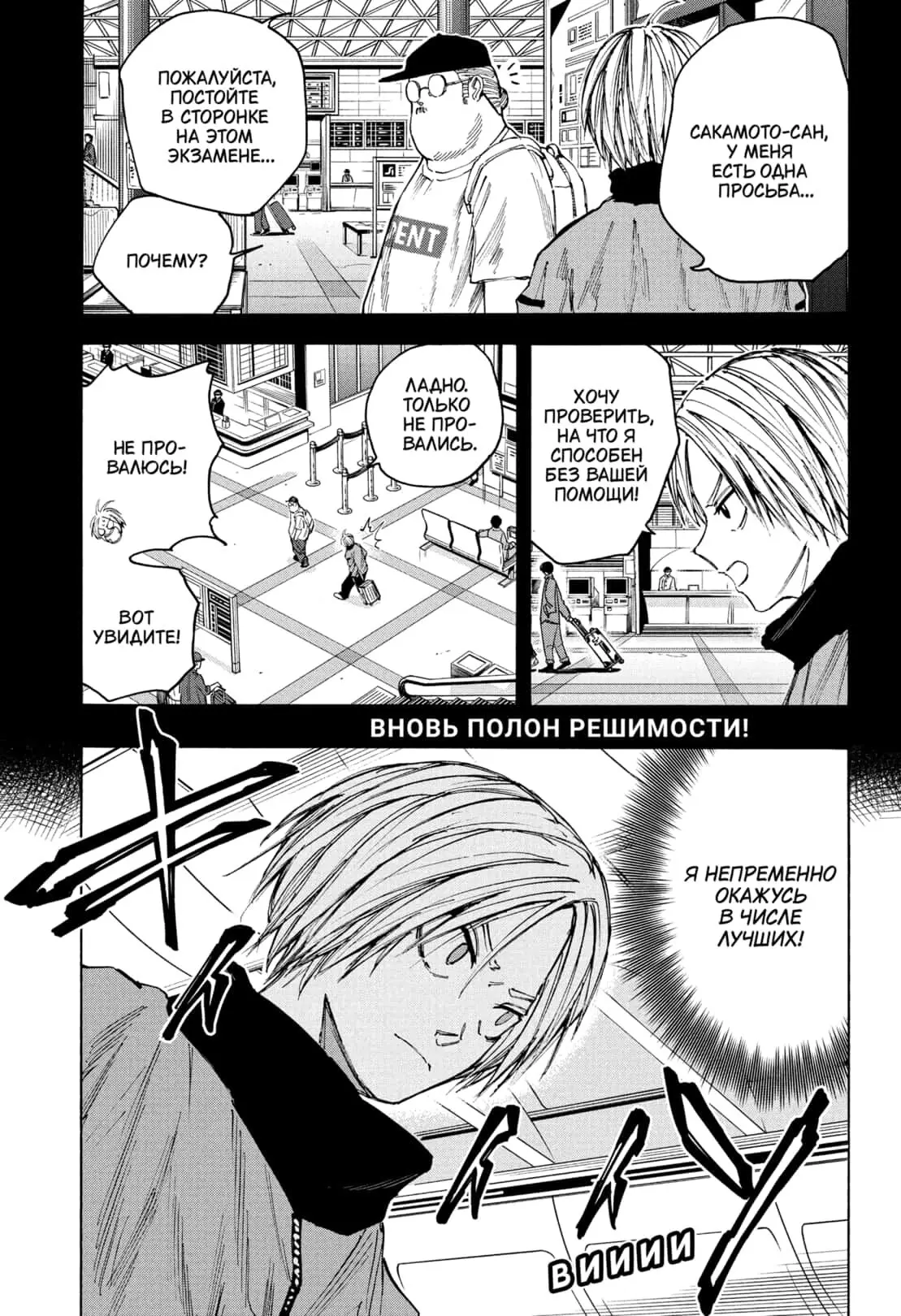 Read Дни Сакамото Manga Online