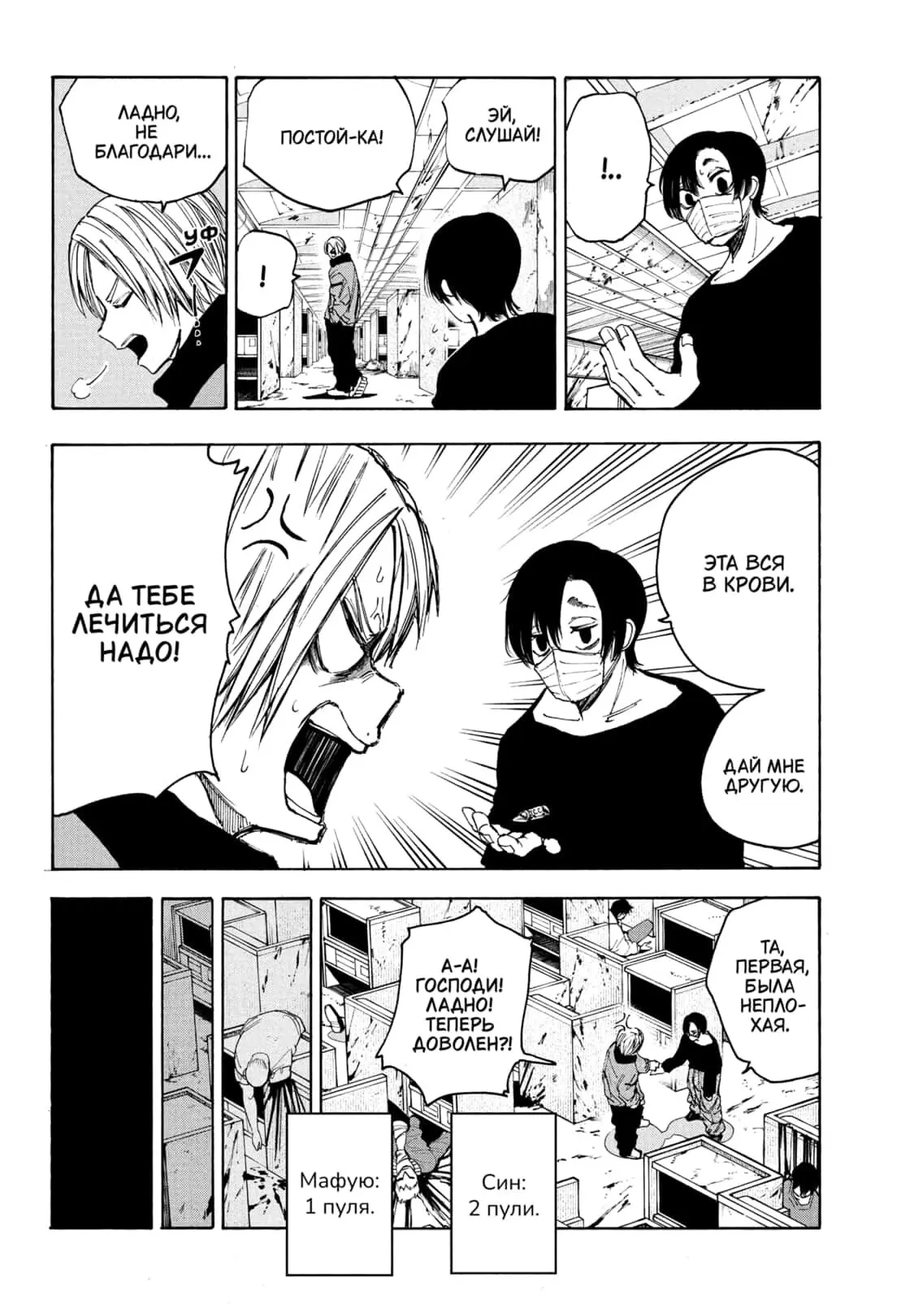 Read Дни Сакамото Manga Online