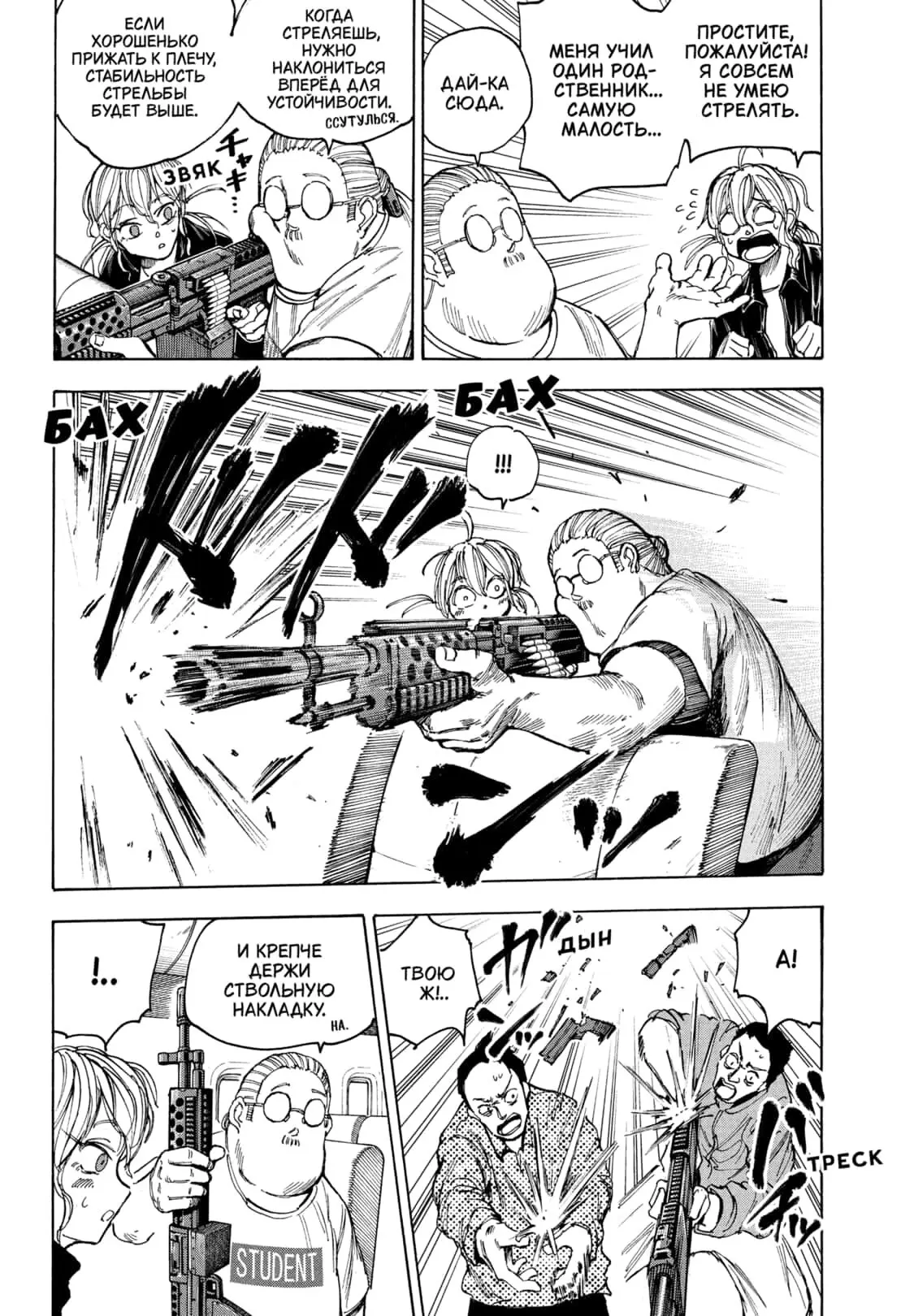 Read Дни Сакамото Manga Online