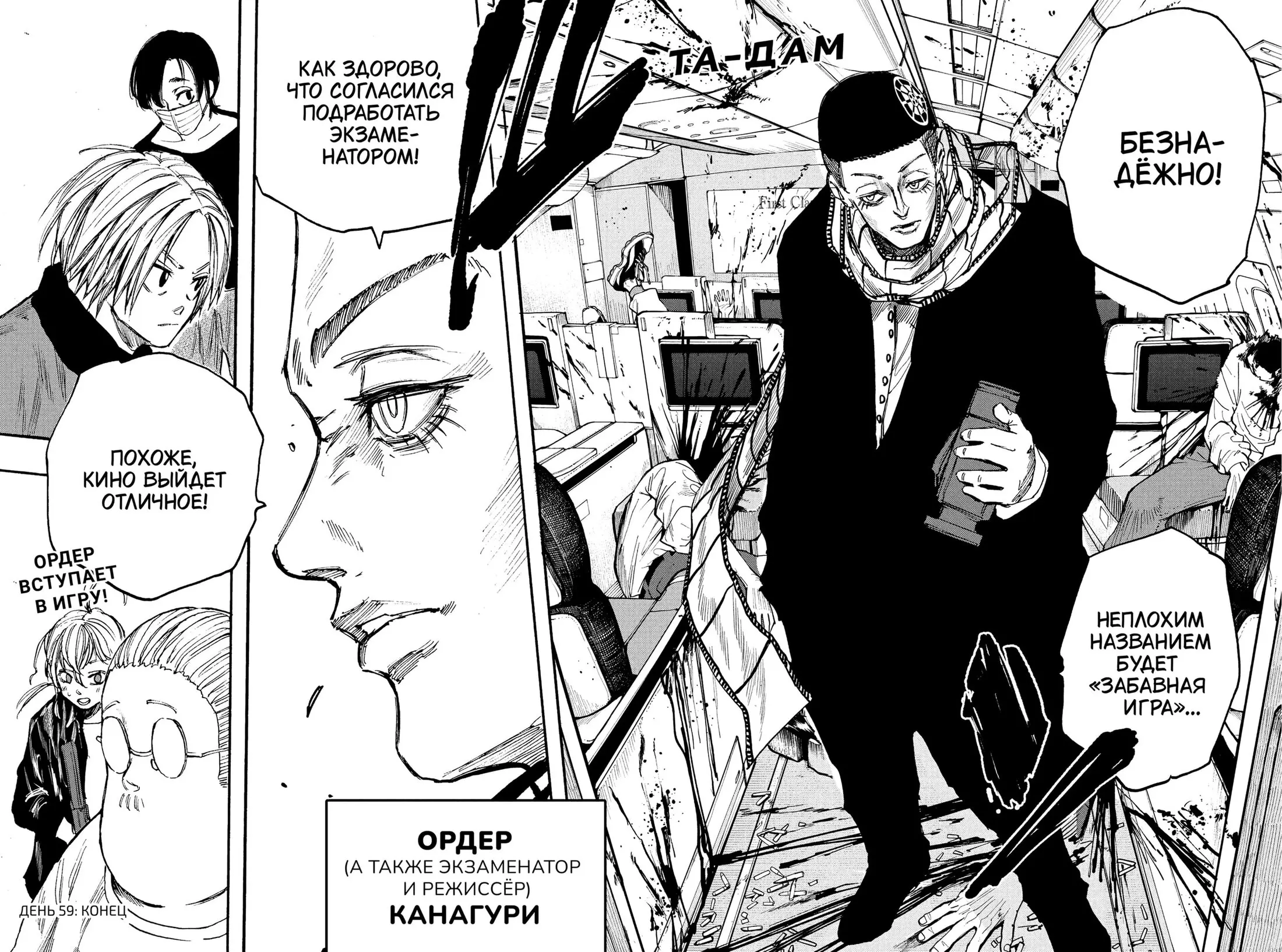 Read Дни Сакамото Manga Online