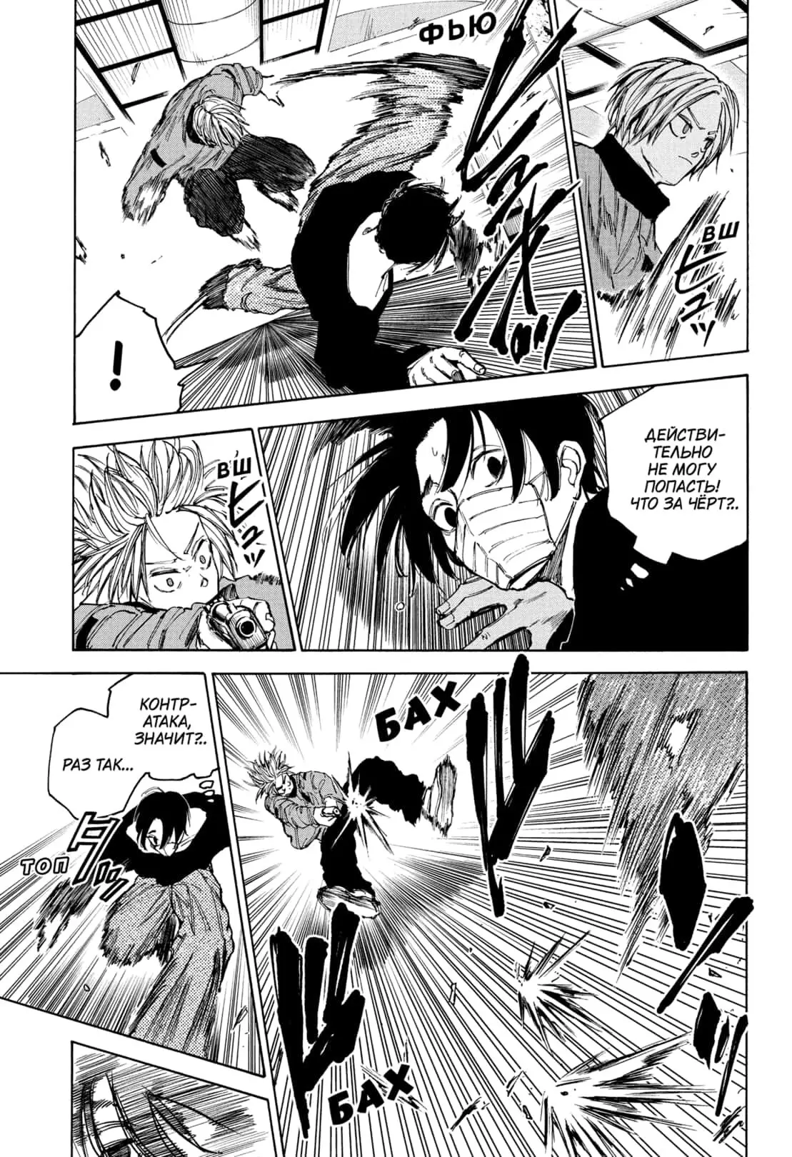 Read Дни Сакамото Manga Online