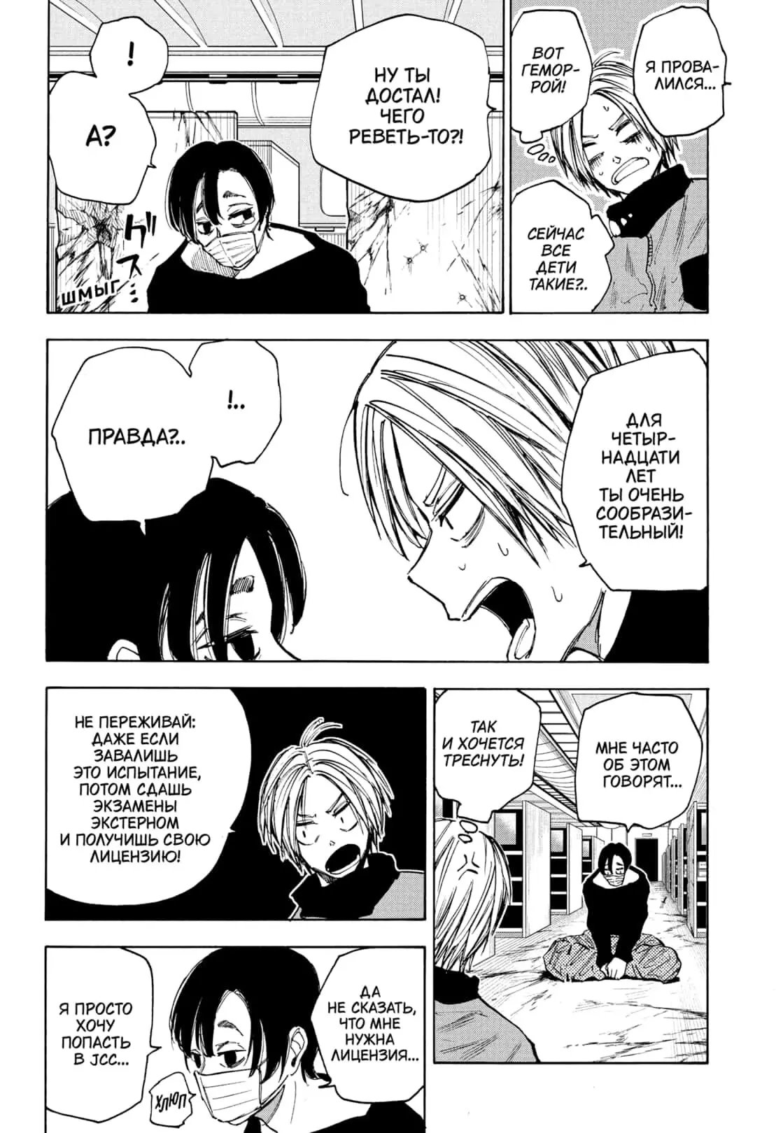 Read Дни Сакамото Manga Online