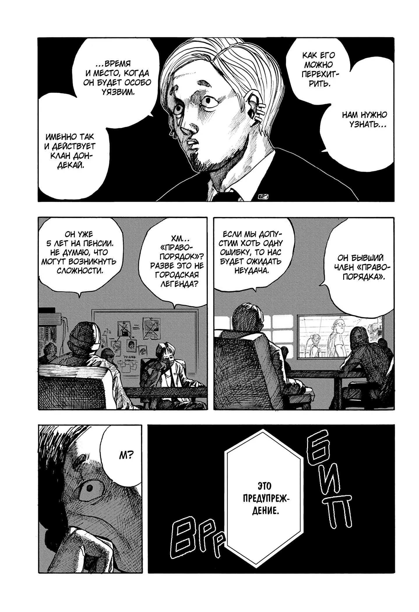 Read Дни Сакамото Manga Online