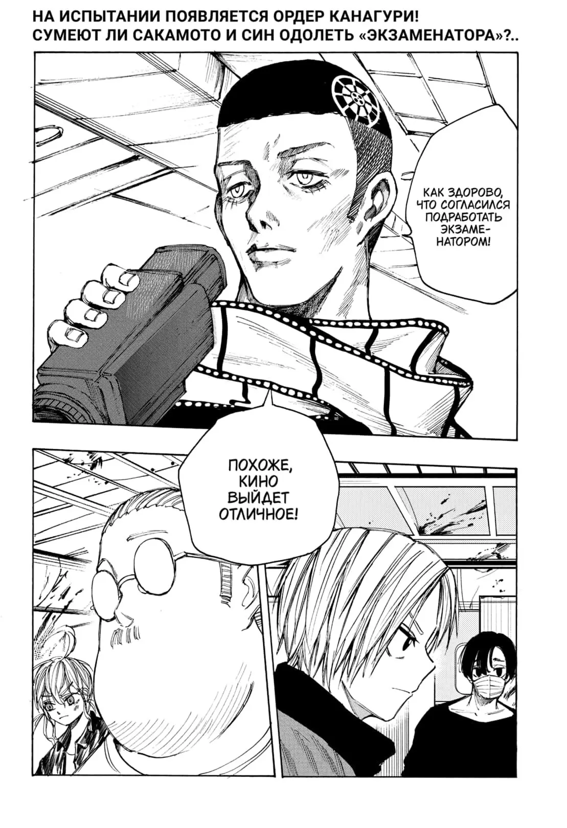 Read Дни Сакамото Manga Online