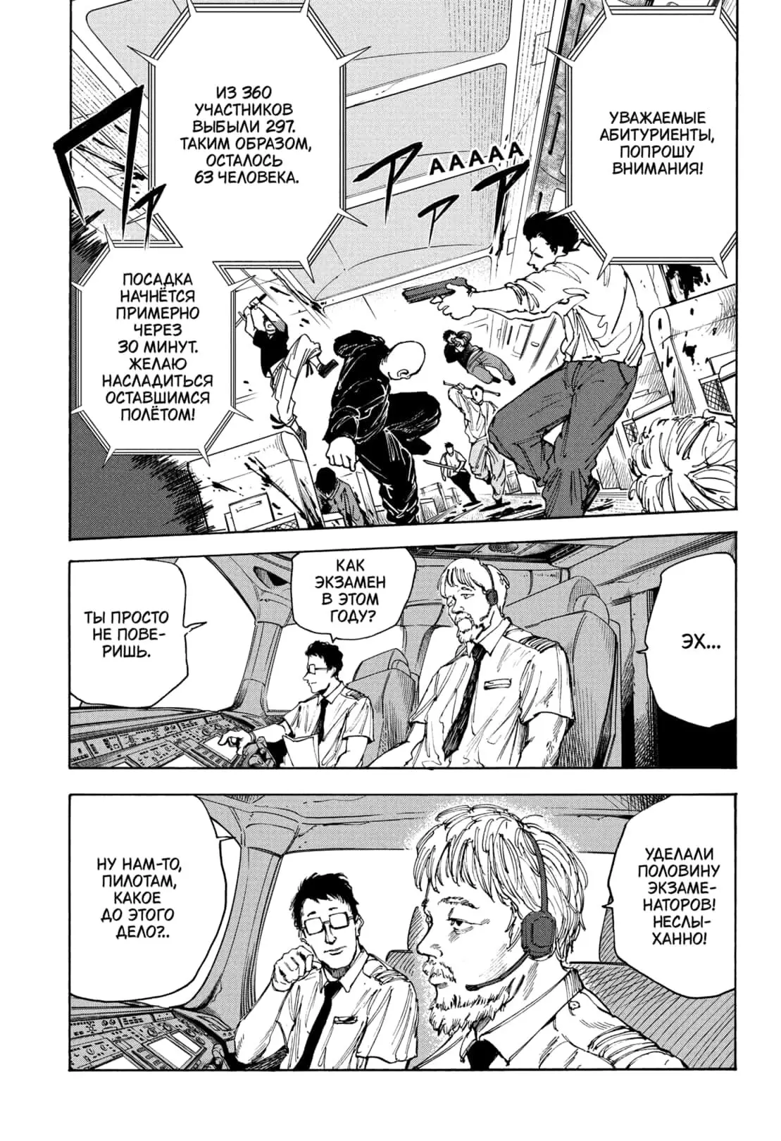 Read Дни Сакамото Manga Online