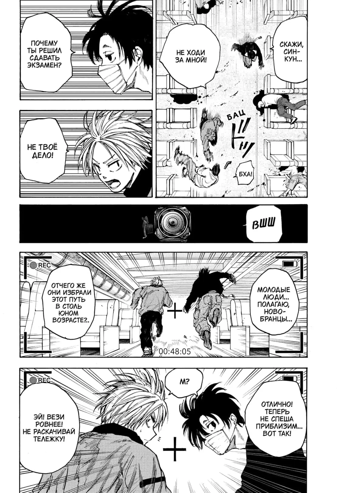 Read Дни Сакамото Manga Online