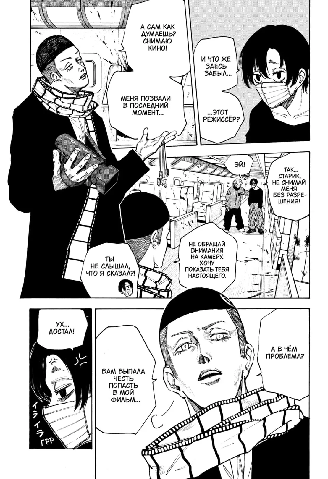Read Дни Сакамото Manga Online