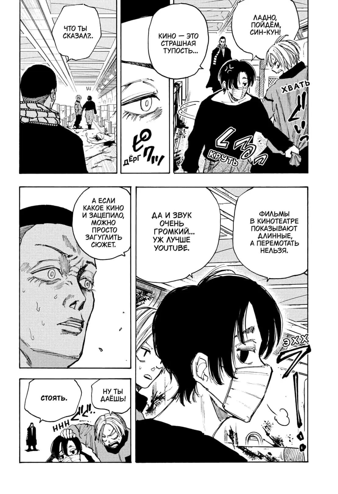 Read Дни Сакамото Manga Online