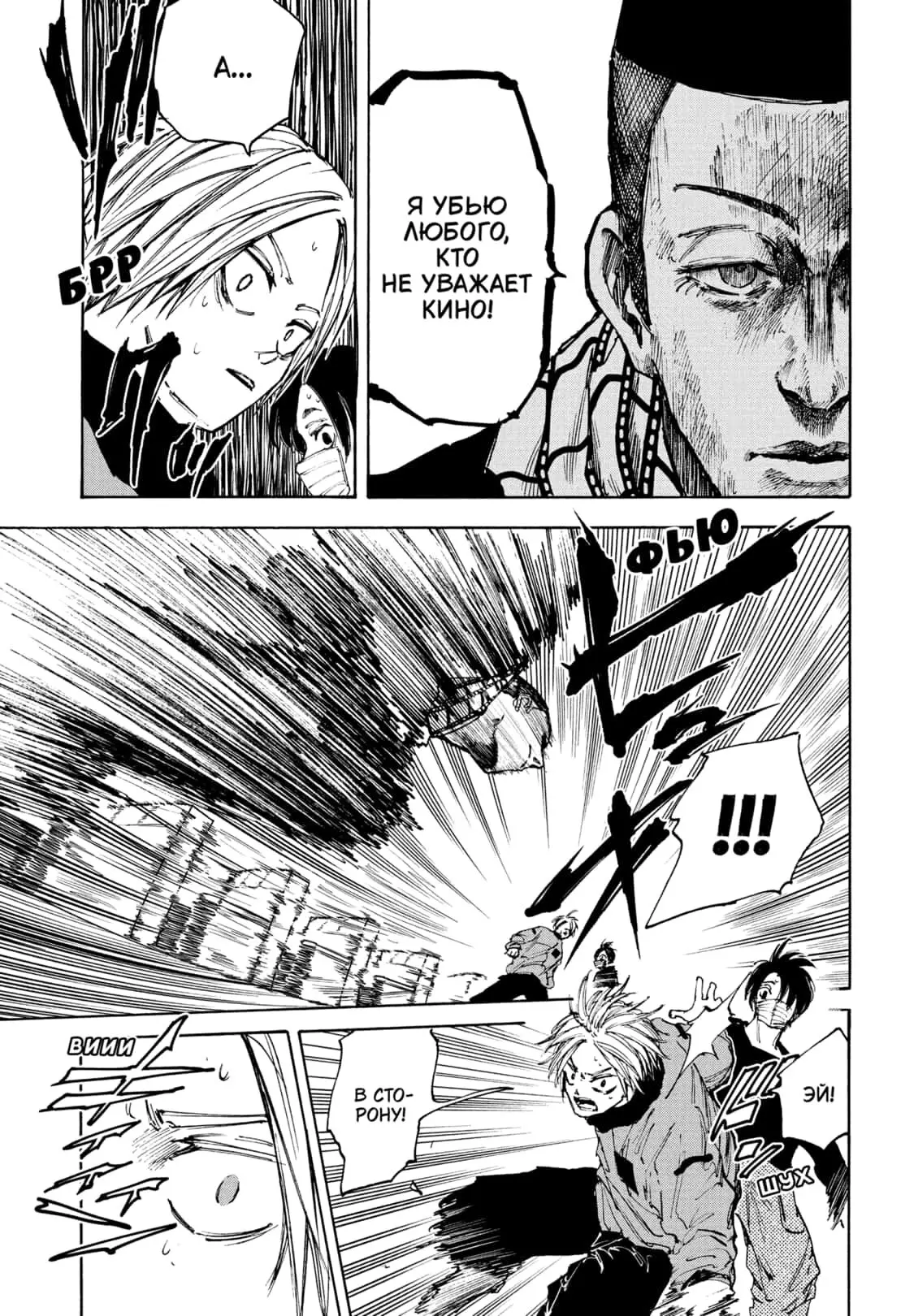 Read Дни Сакамото Manga Online