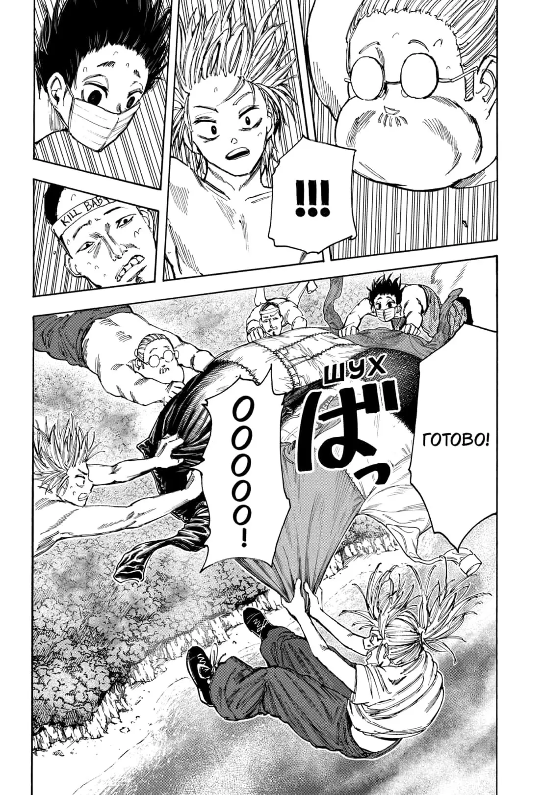 Read Дни Сакамото Manga Online