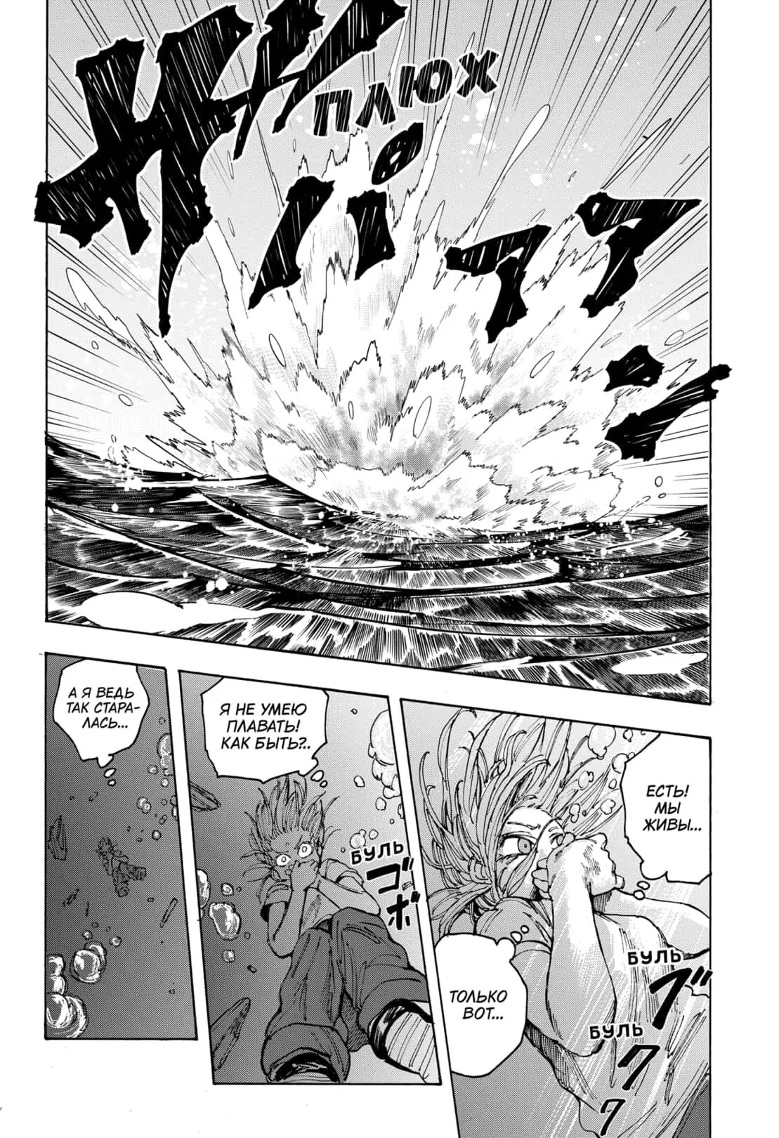 Read Дни Сакамото Manga Online