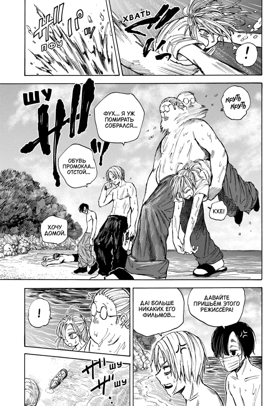 Read Дни Сакамото Manga Online