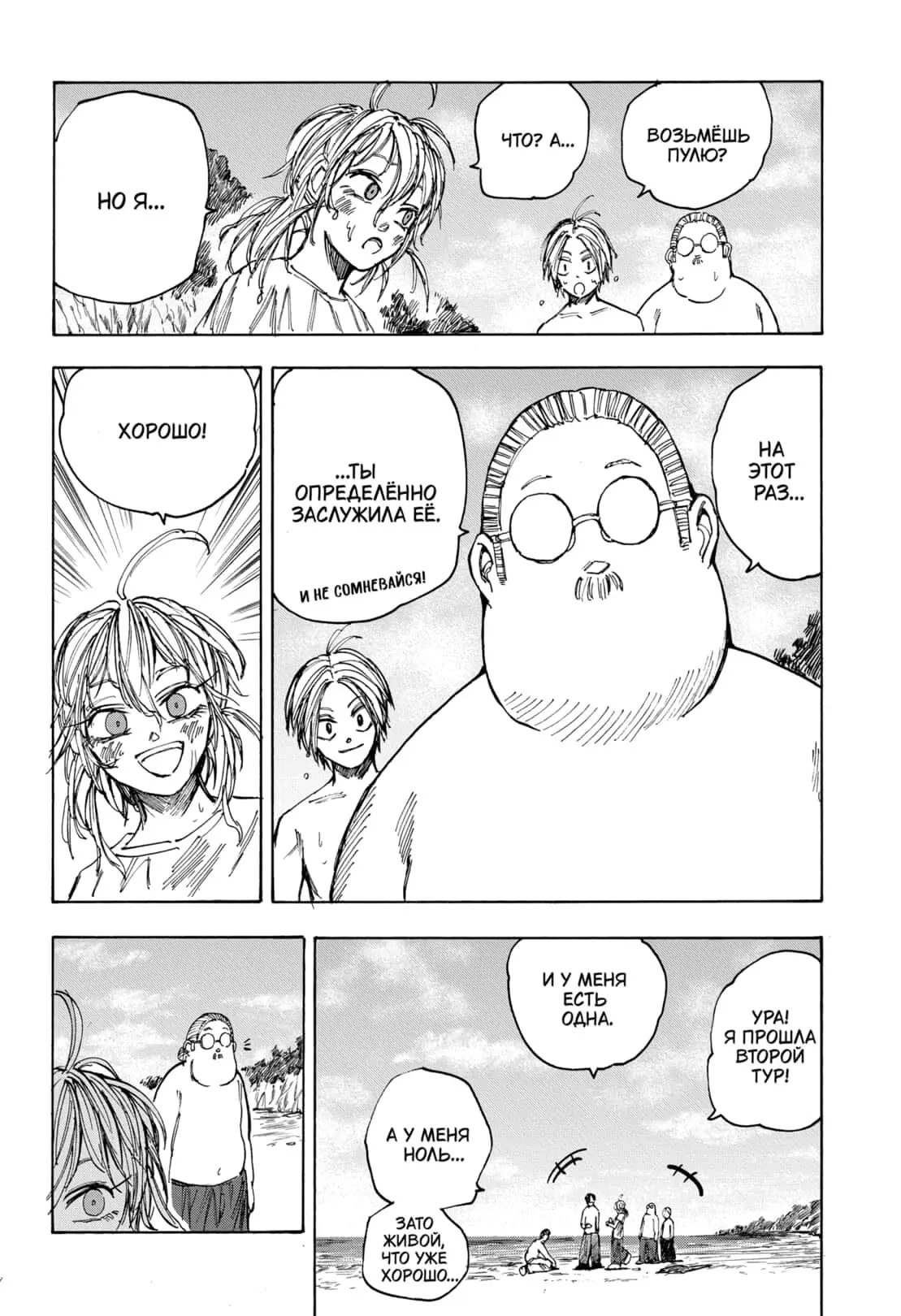 Read Дни Сакамото Manga Online
