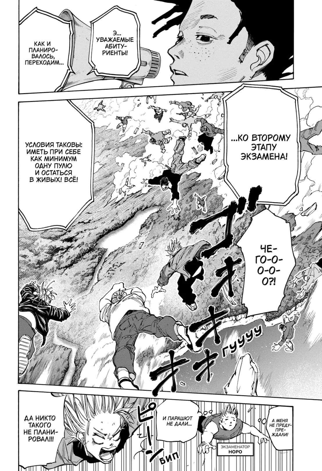 Read Дни Сакамото Manga Online