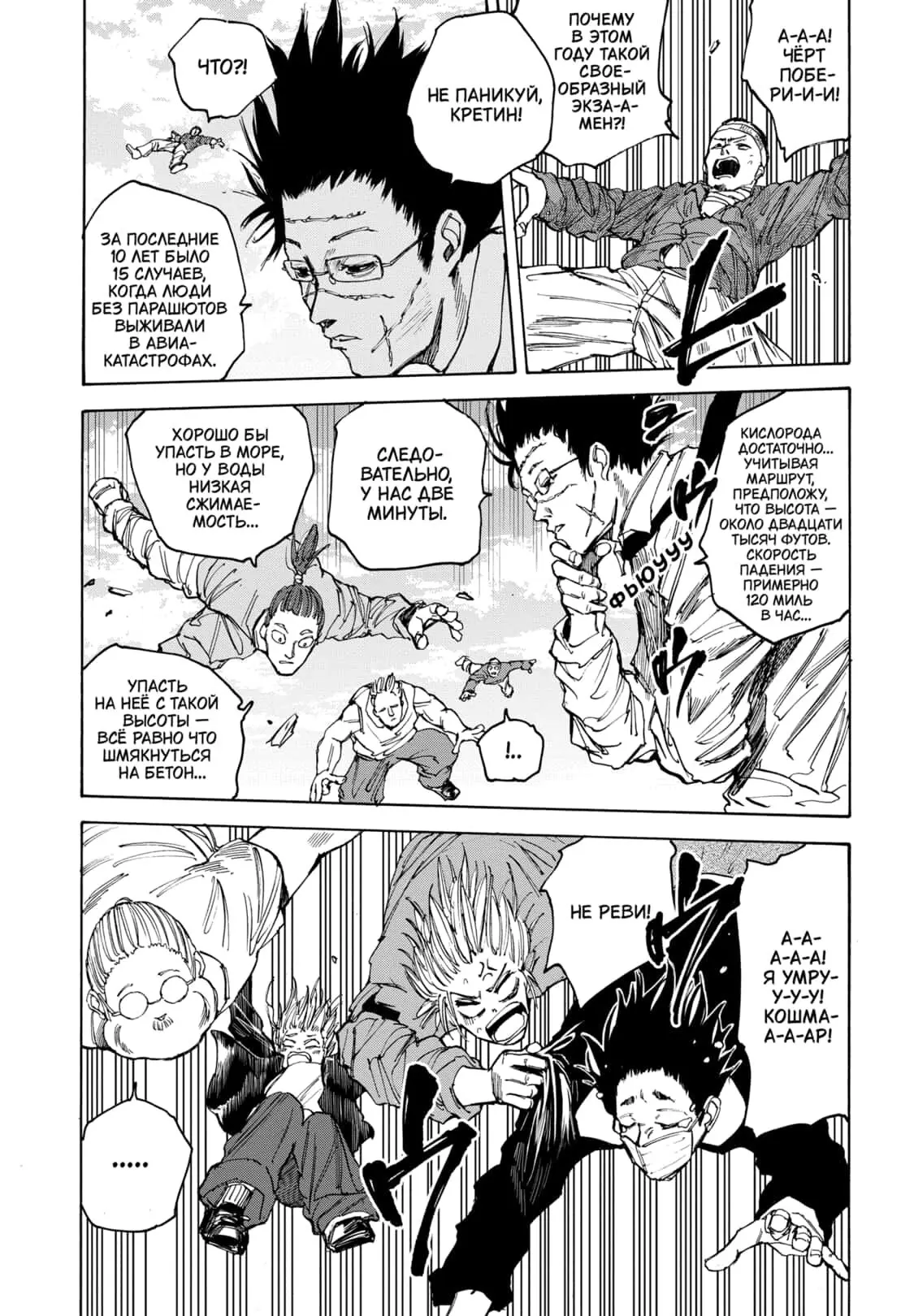 Read Дни Сакамото Manga Online