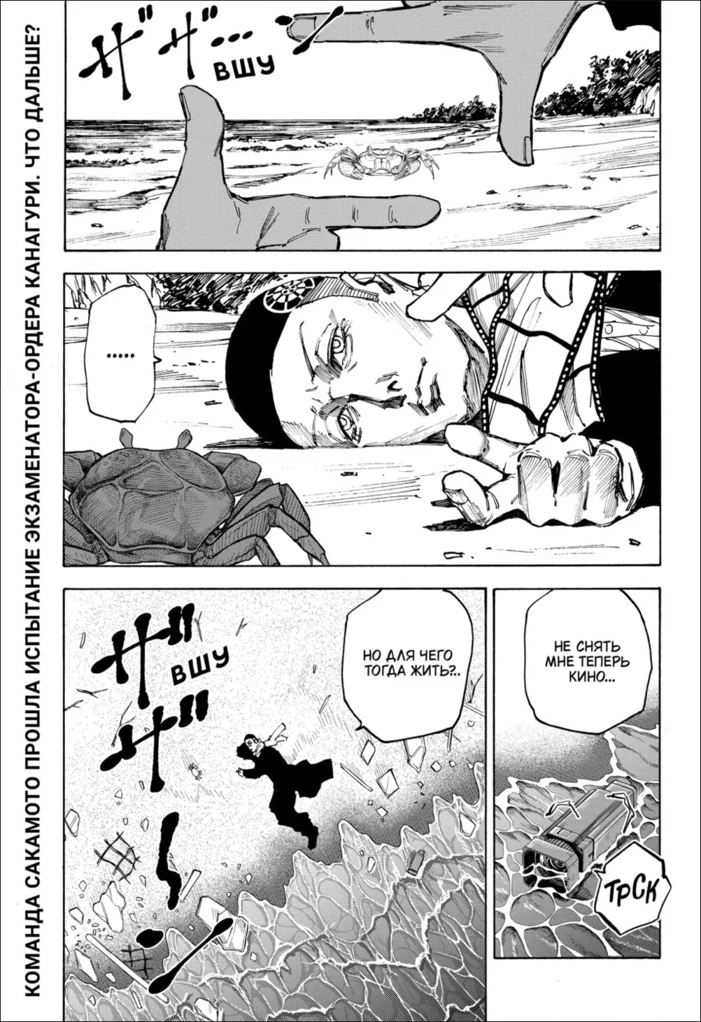 Read Дни Сакамото Manga Online