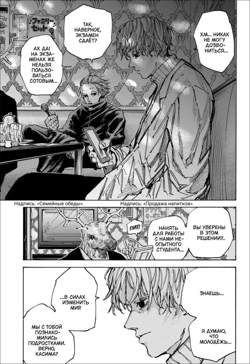 Read Дни Сакамото Manga Online