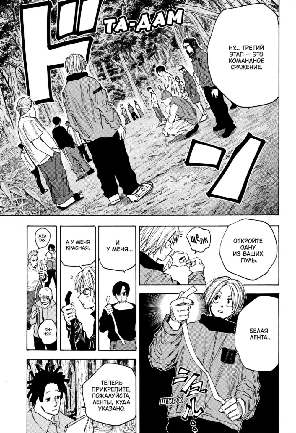 Read Дни Сакамото Manga Online