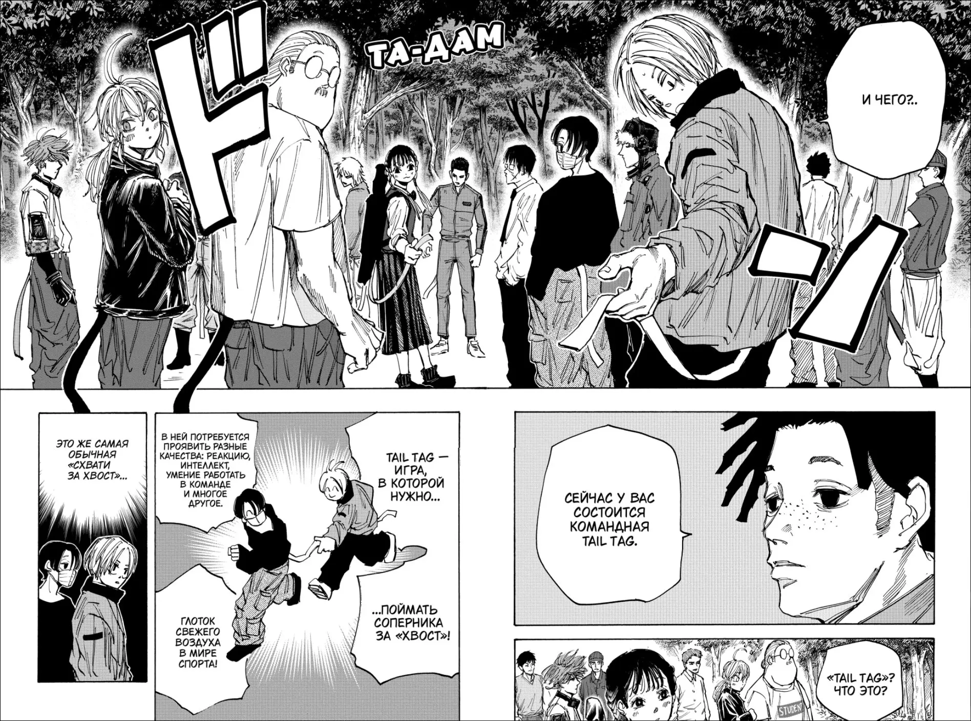 Read Дни Сакамото Manga Online