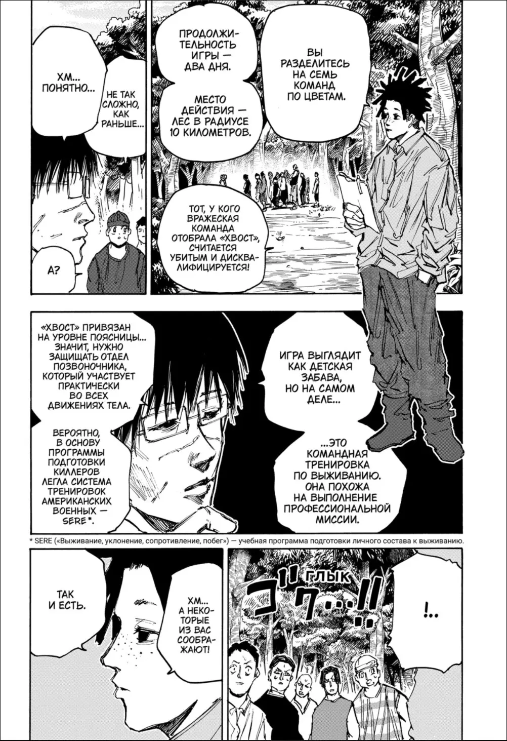 Read Дни Сакамото Manga Online