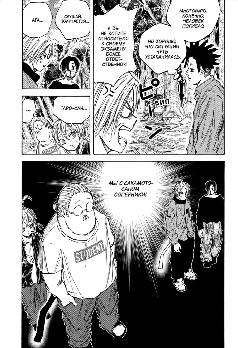 Read Дни Сакамото Manga Online