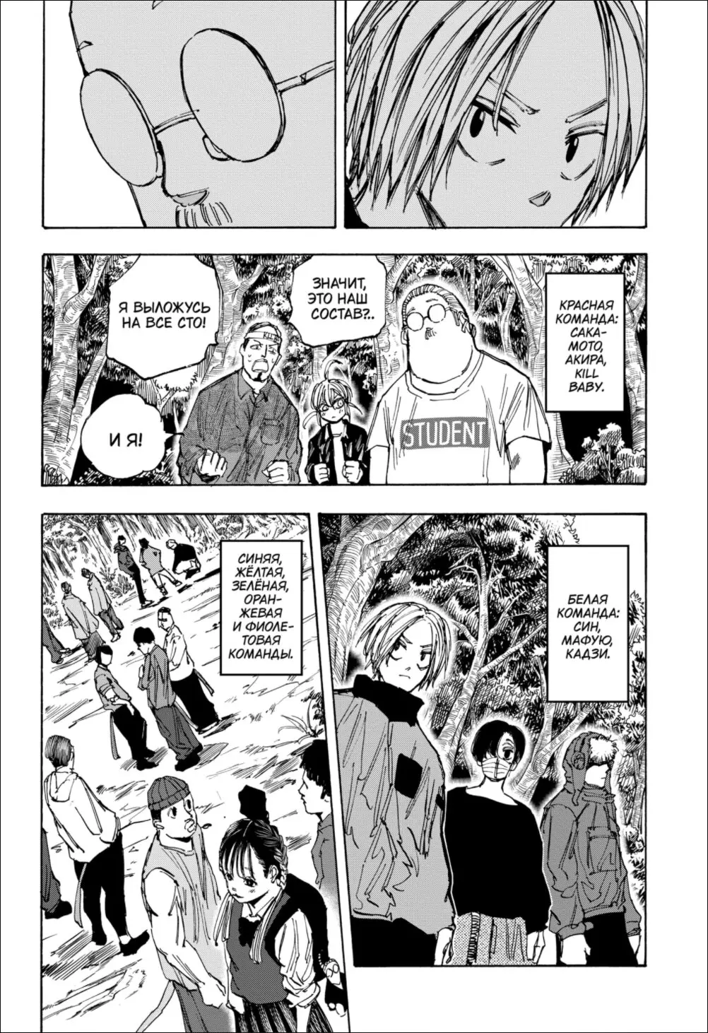 Read Дни Сакамото Manga Online