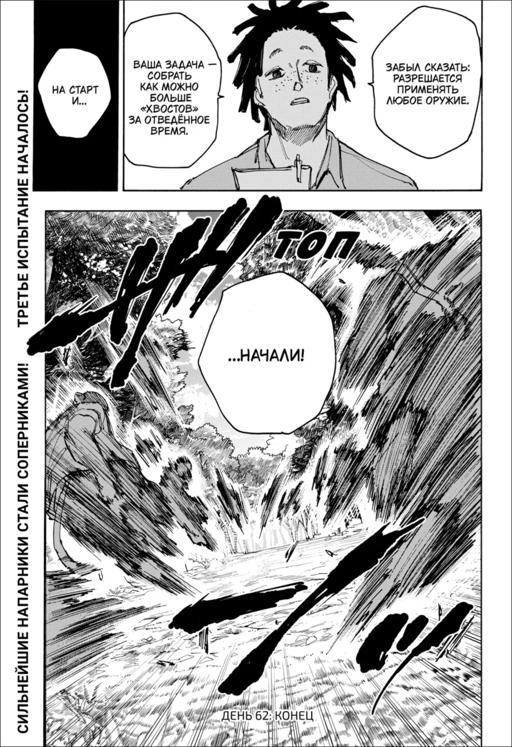 Read Дни Сакамото Manga Online
