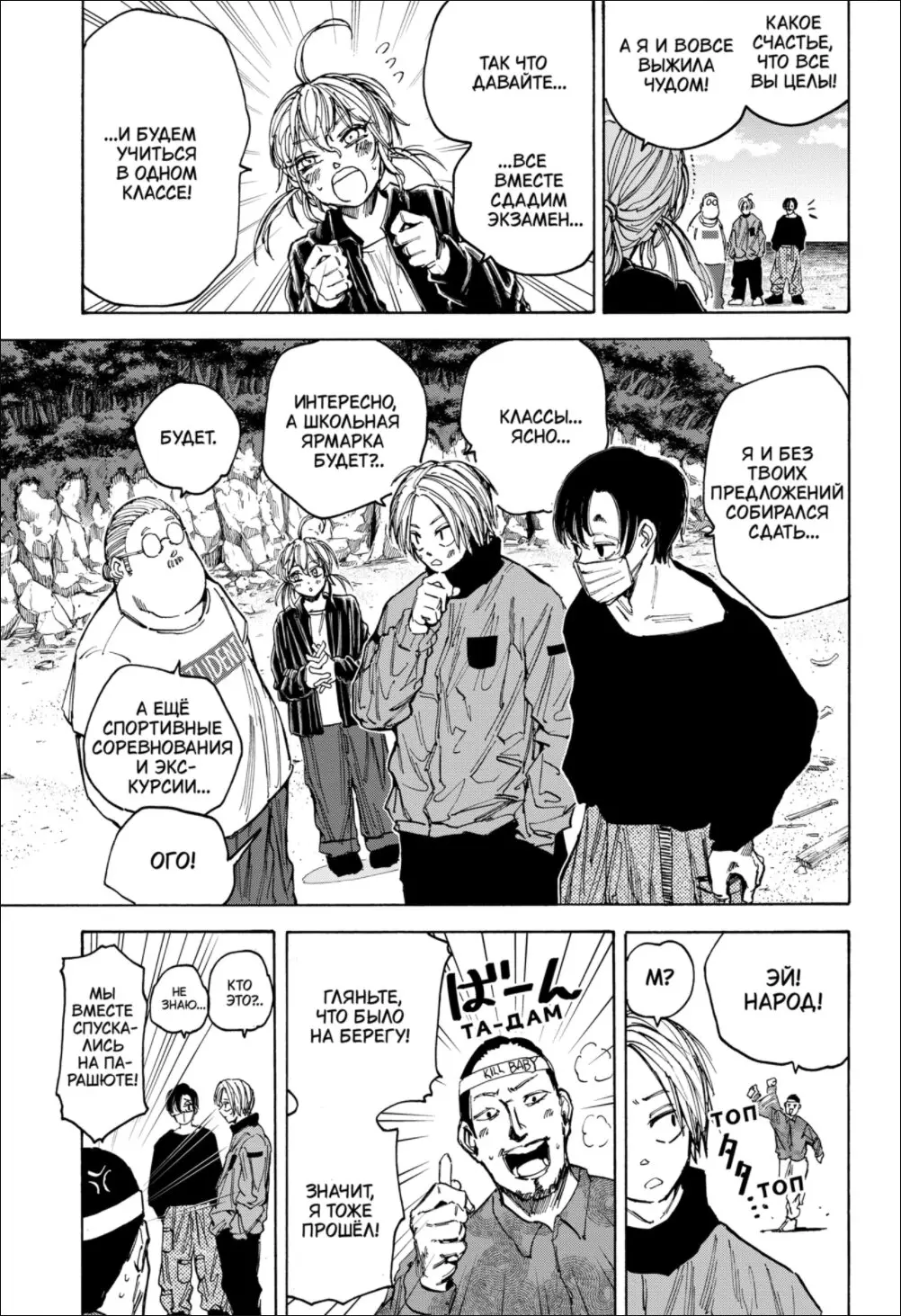 Read Дни Сакамото Manga Online