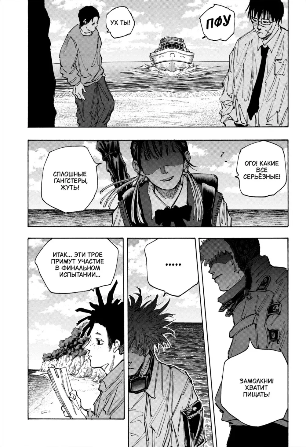 Read Дни Сакамото Manga Online