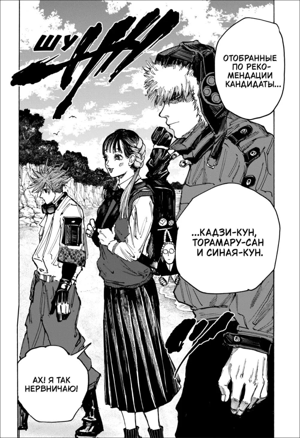 Read Дни Сакамото Manga Online