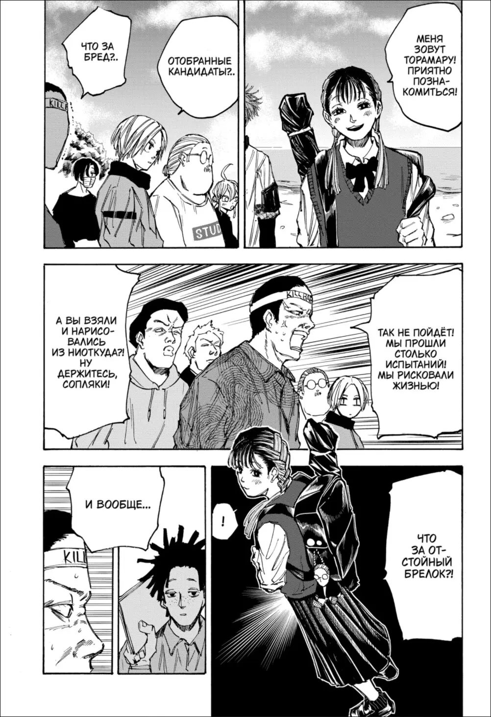 Read Дни Сакамото Manga Online