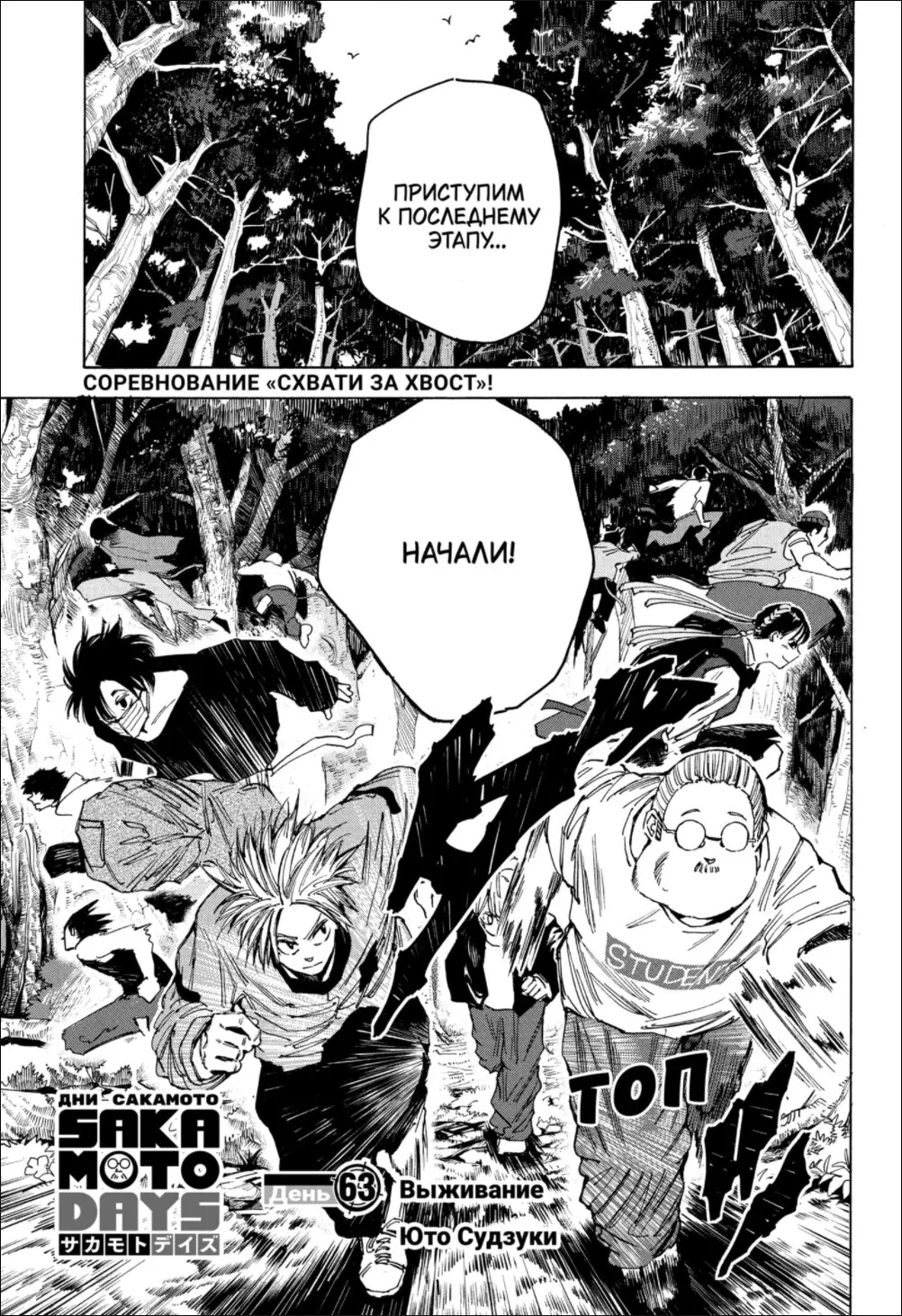 Read Дни Сакамото Manga Online