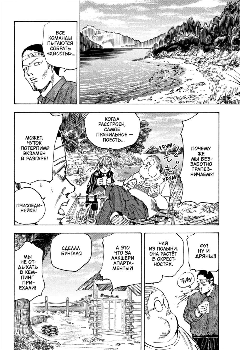 Read Дни Сакамото Manga Online