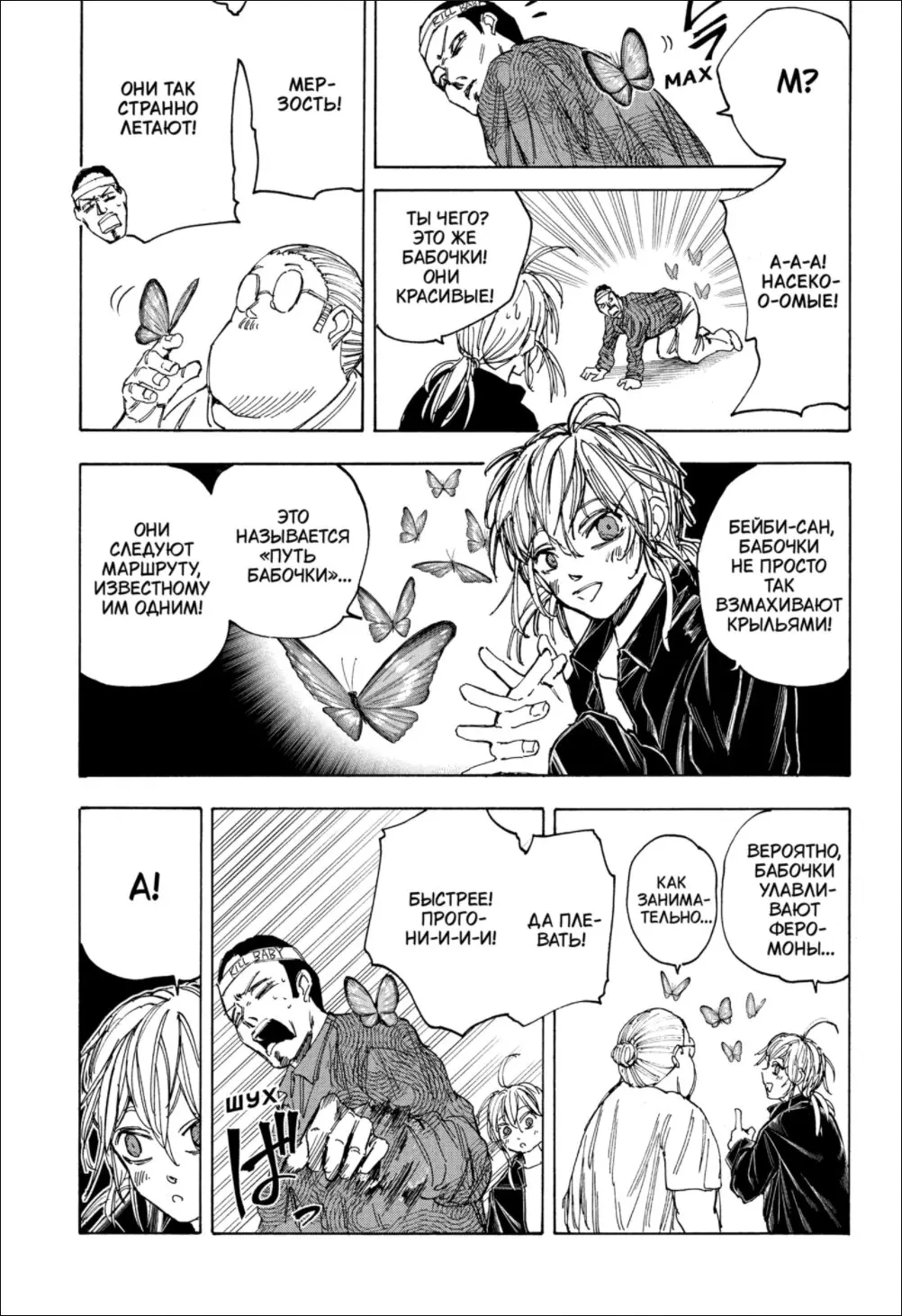 Read Дни Сакамото Manga Online