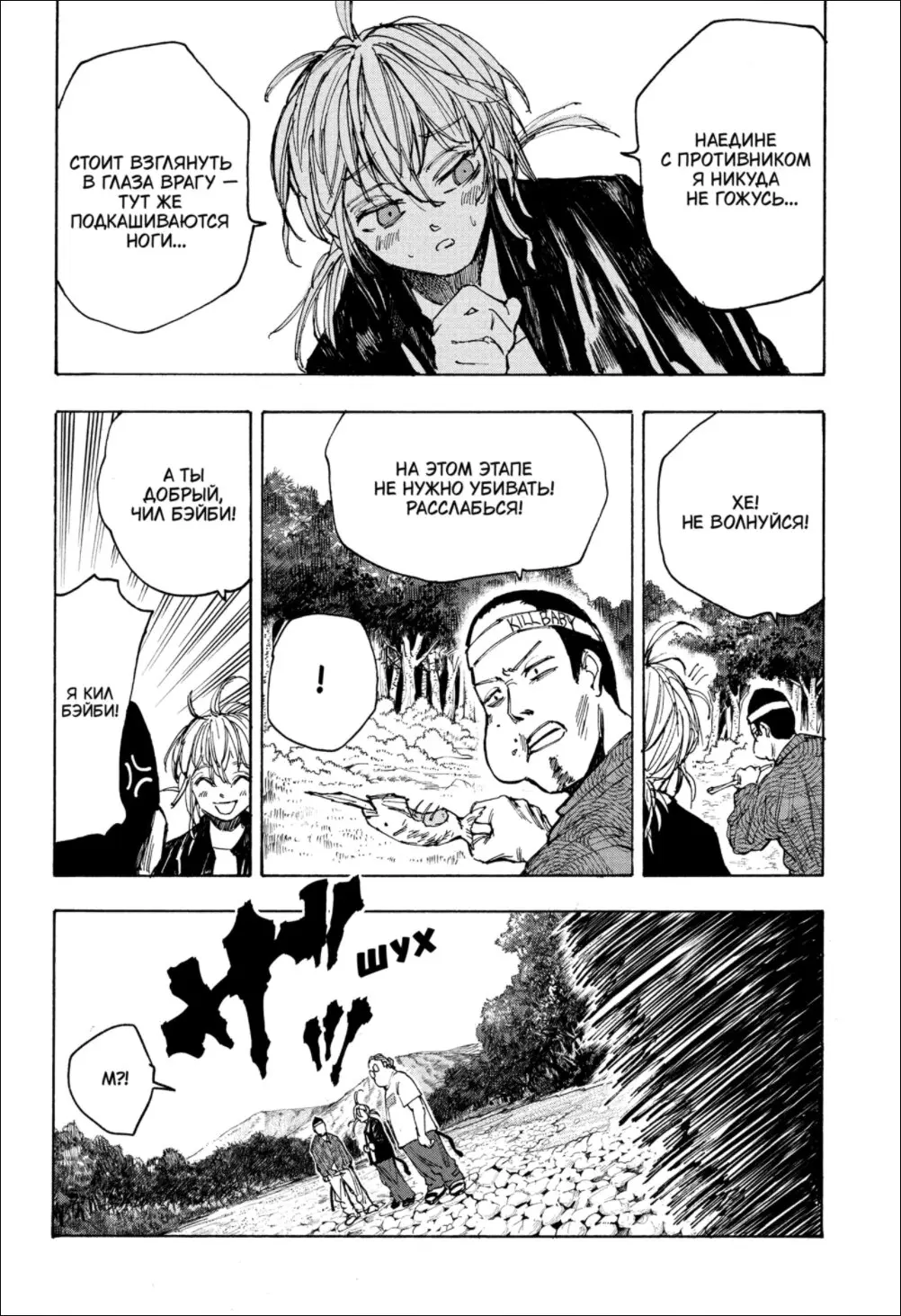 Read Дни Сакамото Manga Online
