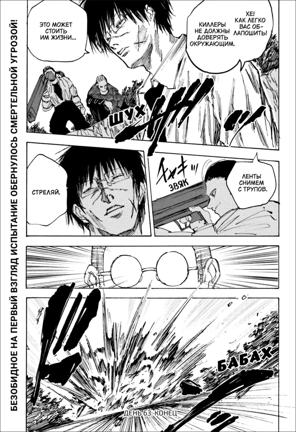 Read Дни Сакамото Manga Online