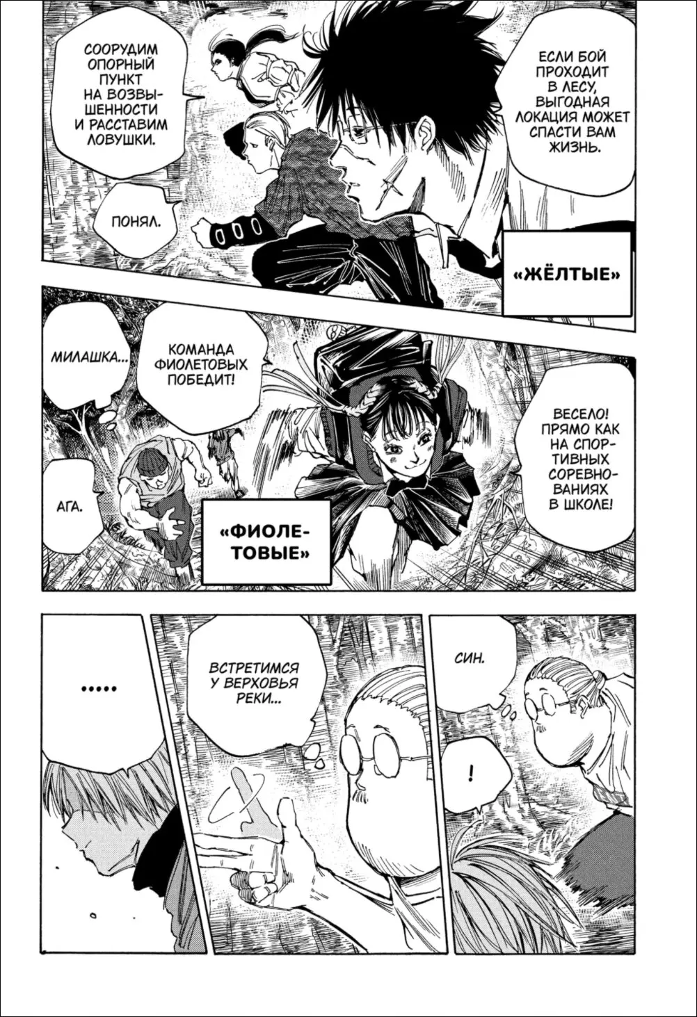 Read Дни Сакамото Manga Online